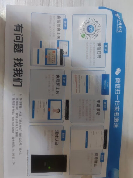 电话卡5G校园卡手机卡月租中国电信号码流量评测数据如何？图文评测剖析真相？