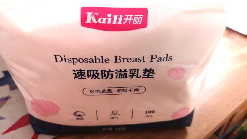 哺乳用品开丽防溢乳垫一次性速吸乳贴透气防漏隔奶垫评测下怎么样！评价质量实话实说？