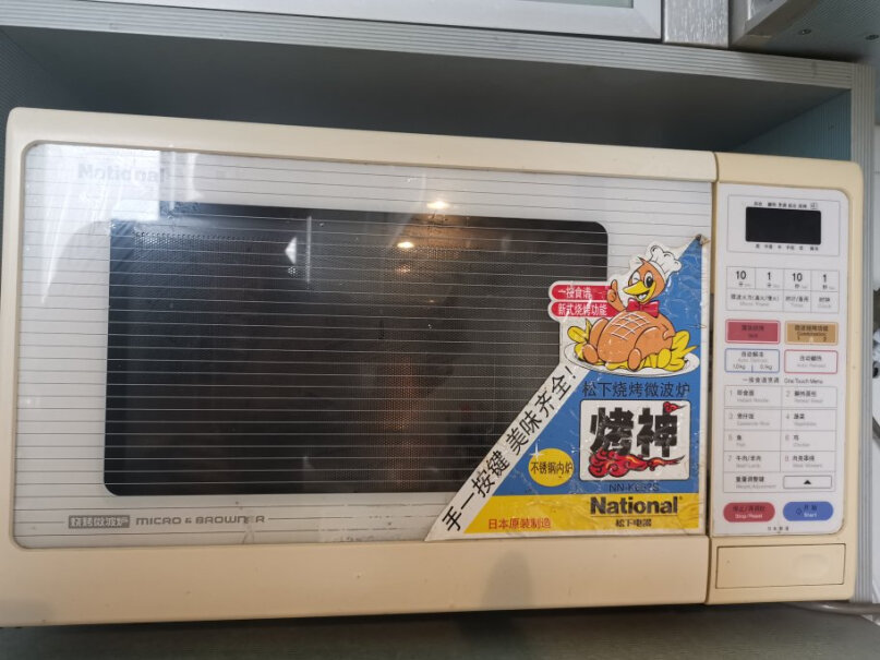松下家用电烤箱多功能蒸烤箱一体机双层热风烘焙餐具消毒请问有微波炉的功能吗？