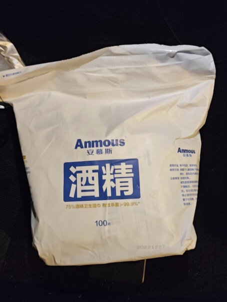 安慕斯慕斯75湿巾100单片小包便携式杀菌质量好吗？评测下来告诉你坑不坑！