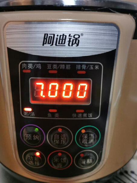 电压力锅洛贝LBA-EPM01系列阿迪锅智能电压力锅值得买吗？评测分析哪款更好？