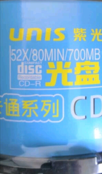 刻录碟片紫光CD-R空白光盘入手使用1个月感受揭露,功能真的不好吗？