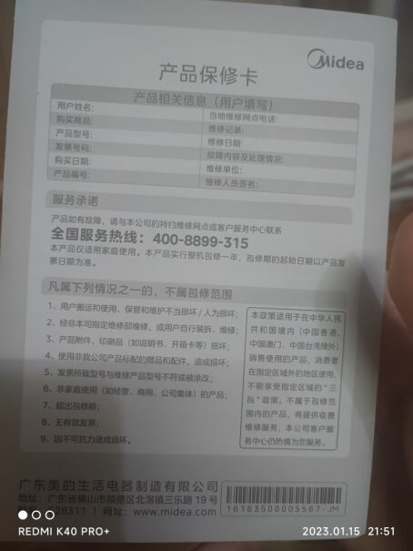 美的水壶电热水壶开水壶电水壶3041.8L暖水壶断电怎么样？买前一定要先知道这些情况！