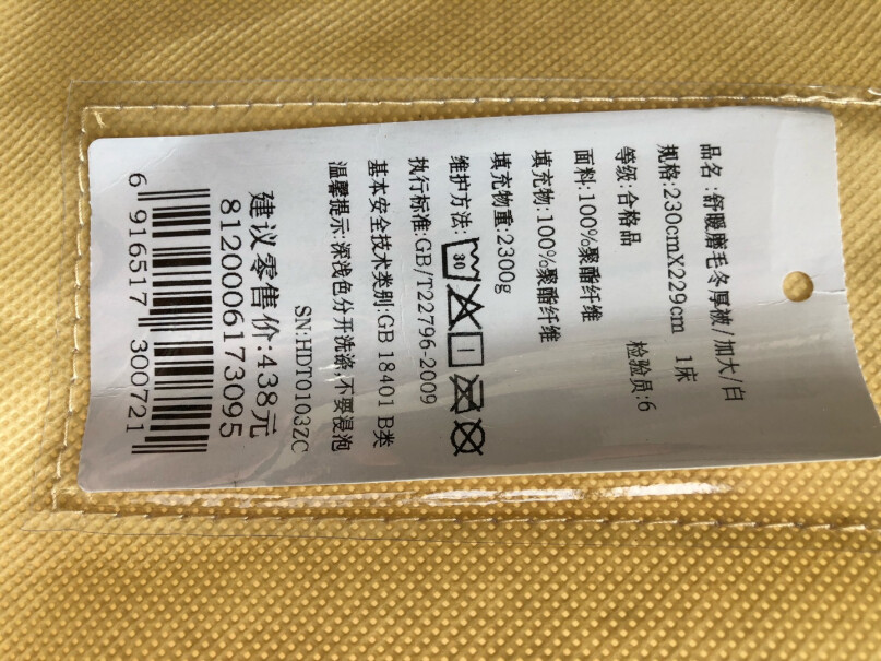 富安娜纤维被四季被芯春秋盖被双人暖气房被子冬棉被深度剖析测评质量好不好！老司机揭秘解说！