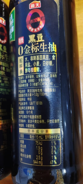 添加生抽500ml海天防腐剂酱油黑豆评测好不好用？测评结果让你出乎意料！