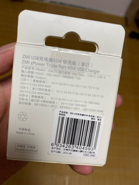 直插充电器ZMI紫米65W三口充电器适用于华为苹果13功能介绍,深度剖析功能区别？