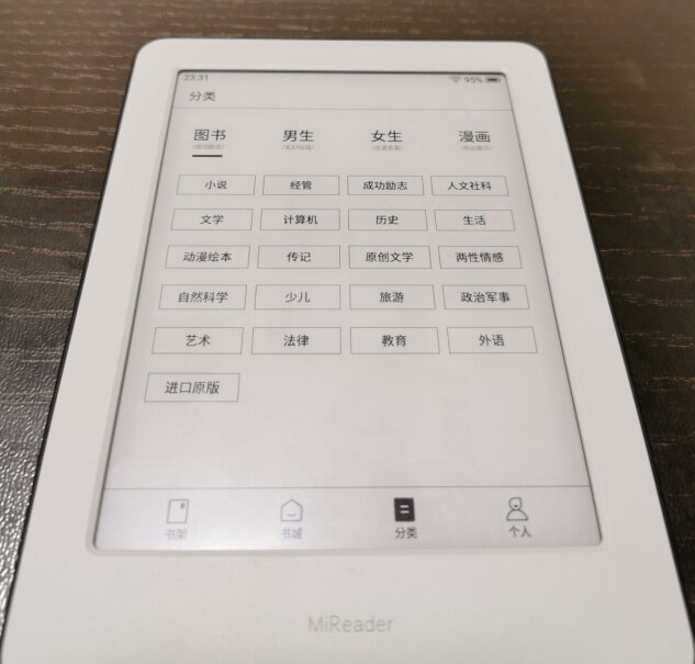 小米多看电纸书这个电纸书能插sim卡用流量上网吗，能安装其他的阅读app吗？