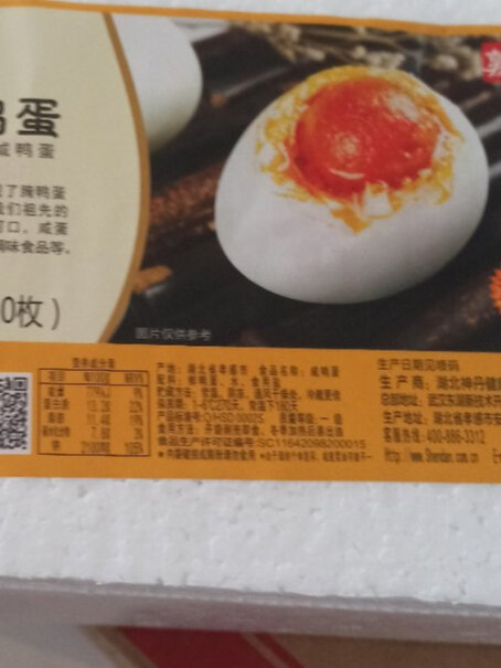 神丹油黄咸鸭蛋真空装20枚 1.16kg推荐哪种好用？功能评测介绍？