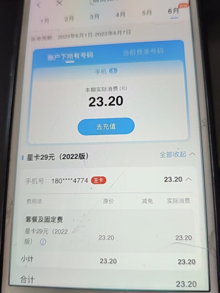电话卡5G手机卡上网卡月租限速中国电信号码评测数据如何？买前必知！