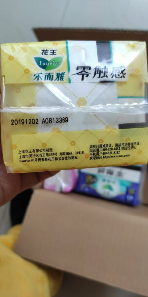 花王乐而雅零触感轻巧日夜组合42片这个包装为什么是中文的？不是日本的吗？