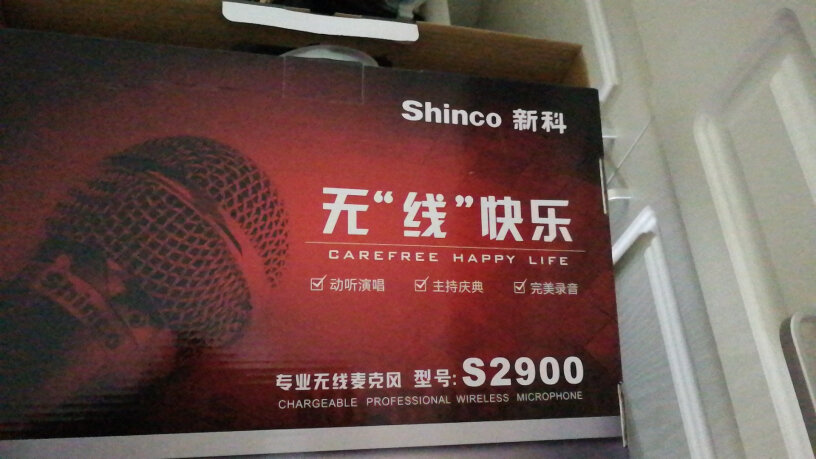 新科Shinco H94 无线麦克风可以在全民K歌上唱歌吗？