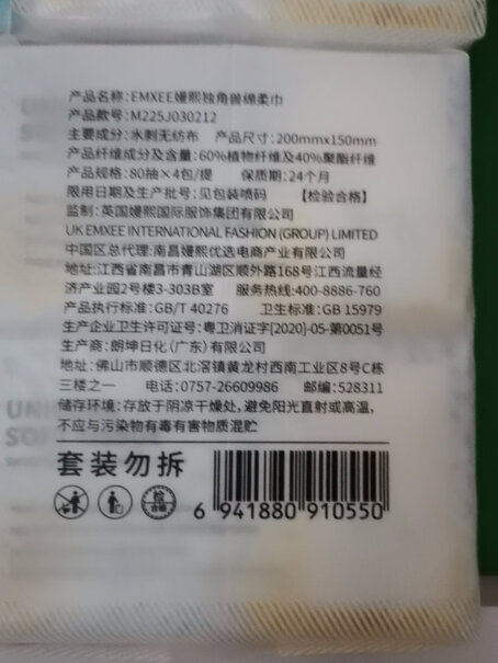 嫚熙湿两用独角兽绵柔巾洁面柔巾80新生儿婴儿纠结怎么样？使用感受！