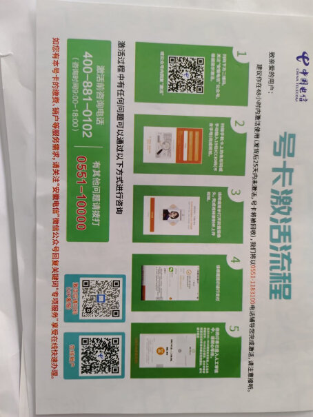 中国电信上网卡电信玉兔卡5G电话卡 19元155G好用吗？性能评测！