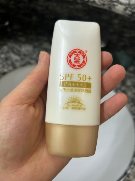水感多效防晒露50gSPF50+防晒霜高倍大宝保湿含荧光剂吗？