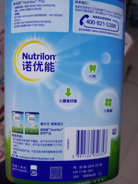 诺优能活力蓝罐幼儿配方奶粉800g这个奶粉营养全面吗，比如宝宝吃了长肉吗，另外营养怎么样？