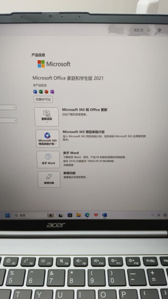 宏碁i5-13500H键盘有背光吗？页面宣传的有三挡？