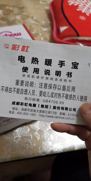 彩虹暖手宝热水袋有没有异味，尤其加热后会不会有塑料味？