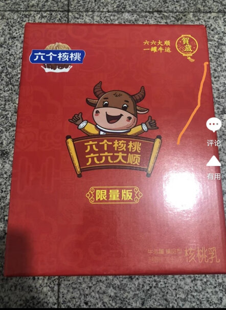 六个核桃核桃兔年整箱货好240ml12贺岁六个好用吗？老司机揭秘解说！