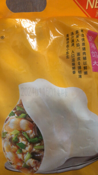 小东北星厨水饺-馄饨使用怎么样？深度爆料评测？