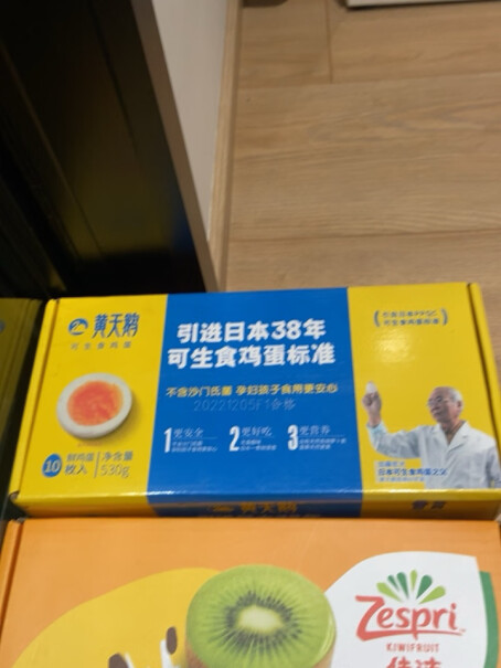 开卡送12箱可生食鸡蛋分享怎么样?真实测评质量优劣! 开卡送12箱可生食鸡蛋分享怎么样?真实测评质量优劣!