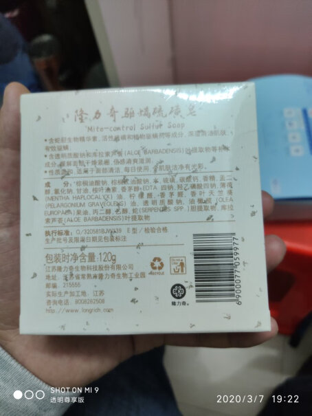 隆力奇硫磺皂120g手工皂沐浴背部控油洗脸香皂120g为什么用了脸上起干皮？