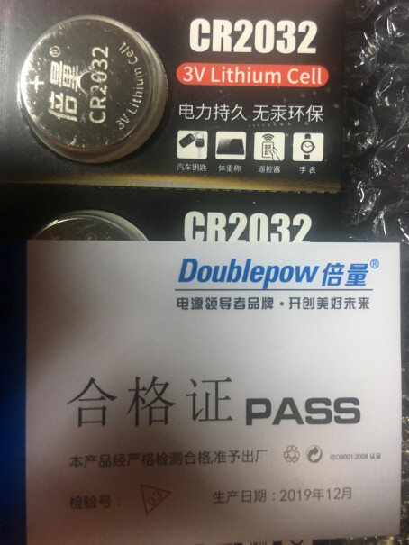倍量 CR2032纽扣电池请问现代朗动能用吗？谢谢了？