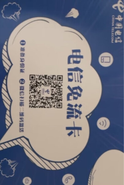 中国电信5G学生卡 185G+100分钟质量到底怎么样好不好？最新款评测？