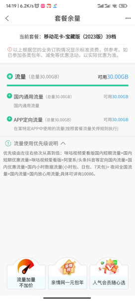 中国移动夏典卡-9元100G流量+100分钟通话功能真的不好吗？买前必看评测！