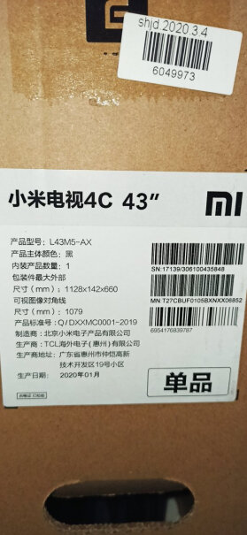 小米电视4C43英寸能线接wifi的？