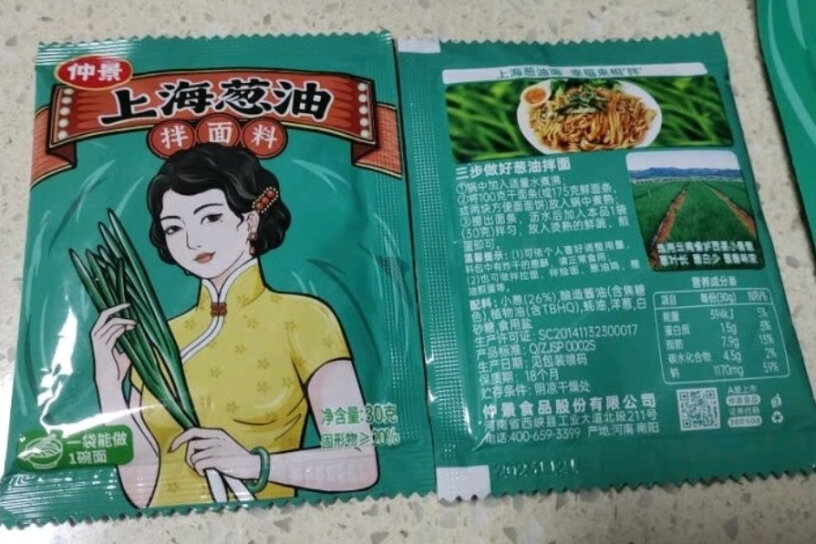 仲景上海葱油酱早餐拌面汁荞麦面购买前需要注意什么？购买前必看的评测报告！
