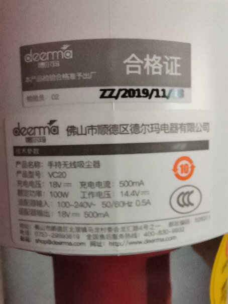 德尔玛VC50家用立式无线吸尘器手持宠物家庭适用充电器是插头？
