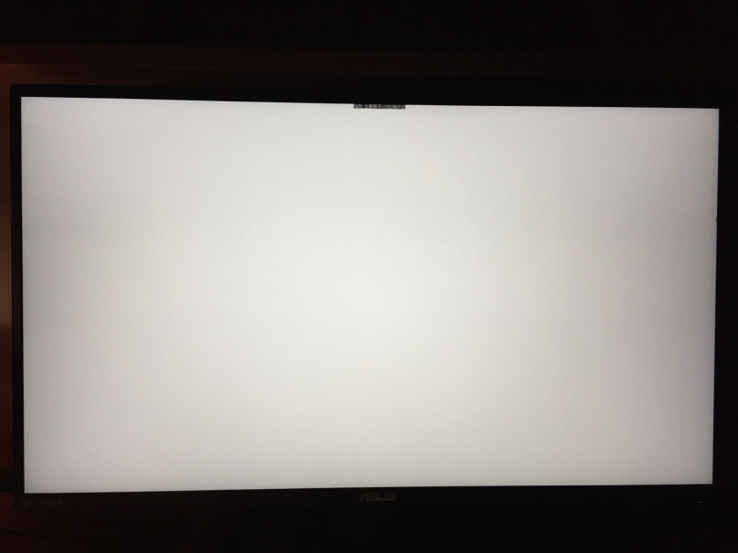 华硕TUF23.8英寸电竞显示器为什么我的屏幕水平旋转转不动呢？