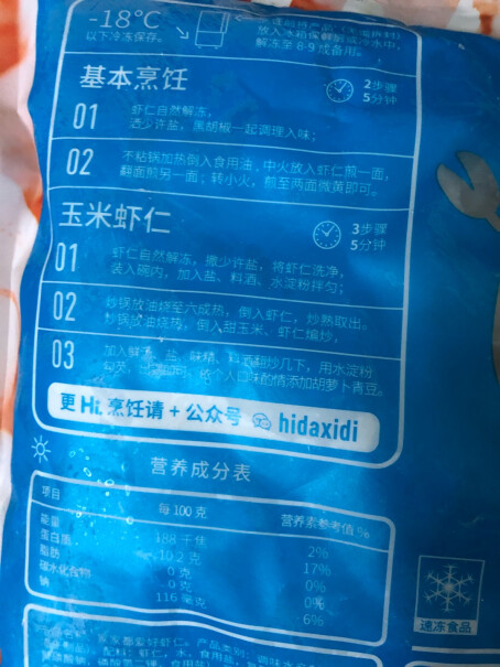 大希地虾仁冷冻生鲜虾仁 海鲜水产辅食500g含碘？