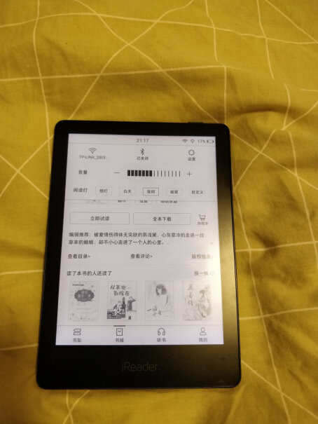 掌阅iReader A6新机的书架里面有图书吗？