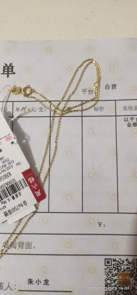 周六福（ZLF）K金项链周六福珠宝母亲节礼物质量到底怎么样好不好,评测数据如何？