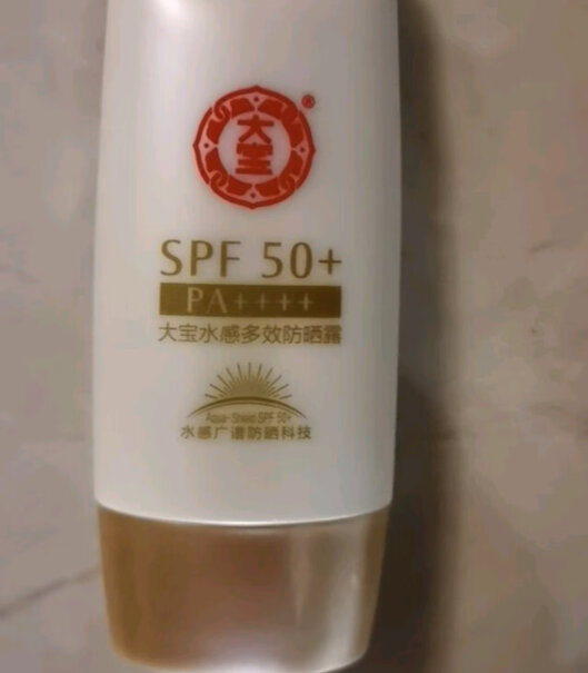 水感多效防晒露50gSPF50+防晒霜高倍大宝保湿流汗会出白汗吗 防水吗？