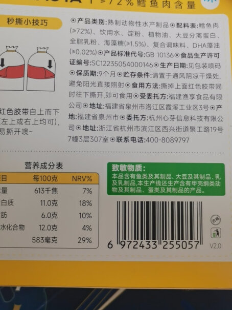 窝小芽深海鳕鱼肠80g儿童零食可以入手吗？最新口碑评测反馈？