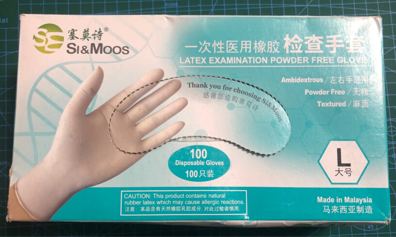 塞莫诗一次性乳胶橡胶手套100只耐用型食品级家庭清洁实验室工业多用途L907MW评测质量好吗？这就是评测结果！