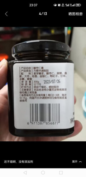 仁和酸枣仁膏蜂蜜枸杞桂圆养生膏评测值得入手吗？功能评测结果！