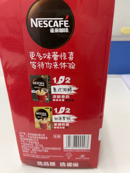 1+2原味请问有杯子吗？