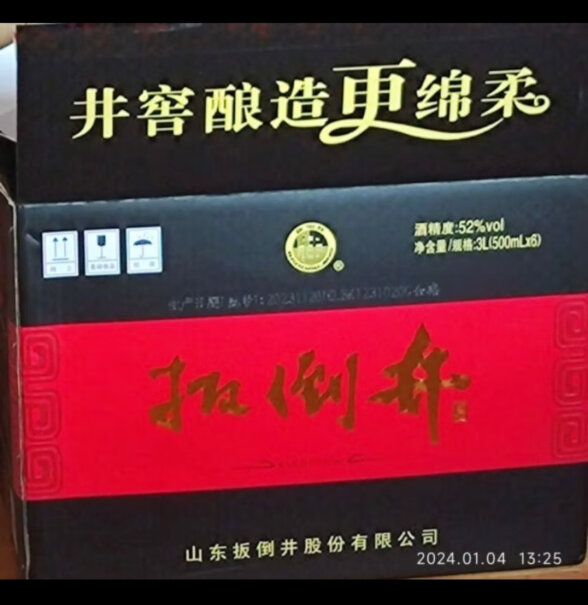 扳倒井白酒 52度福井整箱装分析怎么样？用户反馈评测结果！