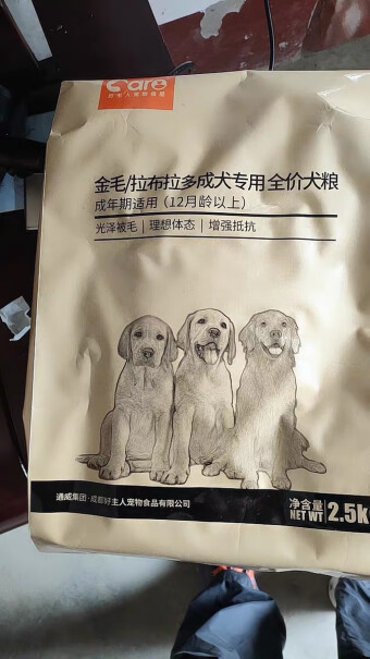 好主人金毛拉布拉多幼犬专用狗粮50多天拉布拉多可以直接干吃吗？它吃的挺多？