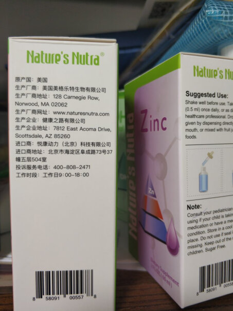 Nature'sNutra你们吃的有没有宝宝腿疼的？有知道什么原因的吗？