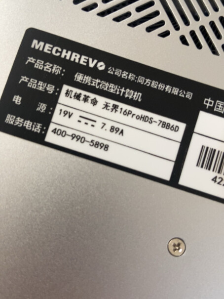 机械革命（MECHREVO）笔记本机械革命无界16Pro评测质量好不好,多少钱？