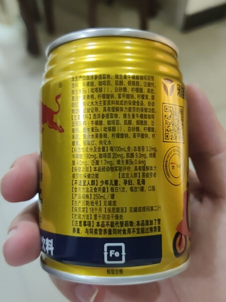 饮料牛磺酸250ml24红牛体力疲劳维生素产地是北京产的吗？