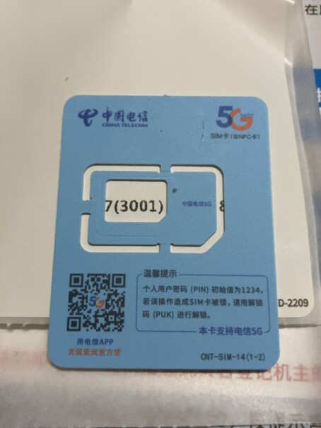 电话卡5G手机卡上网卡月租限速中国电信号码质量到底怎么样好不好？图文评测剖析真相？