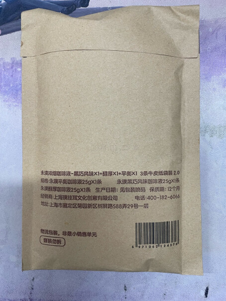 永璞浓缩咖啡液-黑巧+醇厚+平衡反馈怎么样？深度爆料评测分享