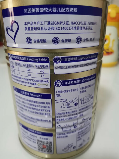 贝因美菁爱3段150g含乳铁蛋白+DHA功能真的不好吗？吐槽大实话！