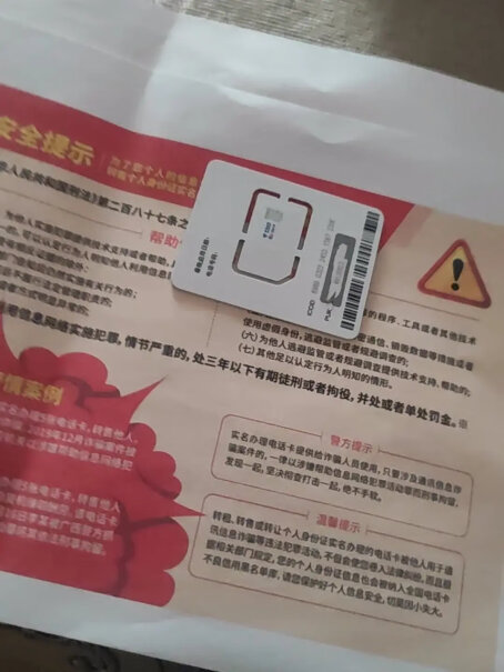 电话卡5G手机卡上网卡月租玉兔限速中国电信真的好吗？使用后分享点评？