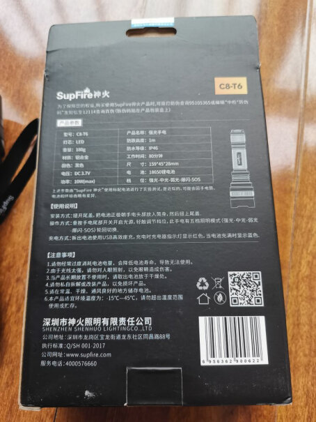 神火C8T6强光手电筒晚上能有效对付远光狗吗？